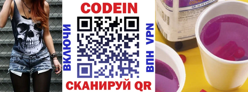 Кодеиновый сироп Lean Purple Drank наркота Сурск