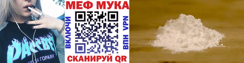 Меф мука Сурск