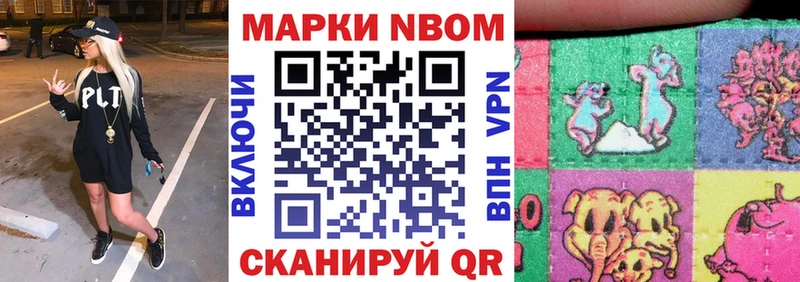 продажа наркотиков  Сурск  Марки NBOMe 1500мкг 